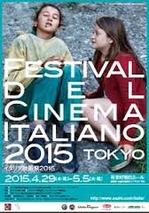 Interesse culturale al Festival del Cinema Italiano di Tokyo